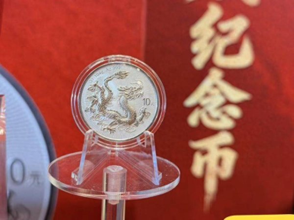半两财经｜2026版中国龙银币境内零售，12家银行开启预约抽签