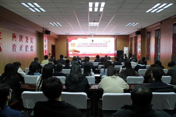 德法讲堂 ｜ 筑牢廉洁“防火墙”！德惠法院开展“三个规定”专题培训